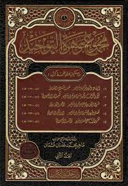 من هو ابراهيم اللقاني صاحب جوهرة التوحيد وما هي مؤلفاته