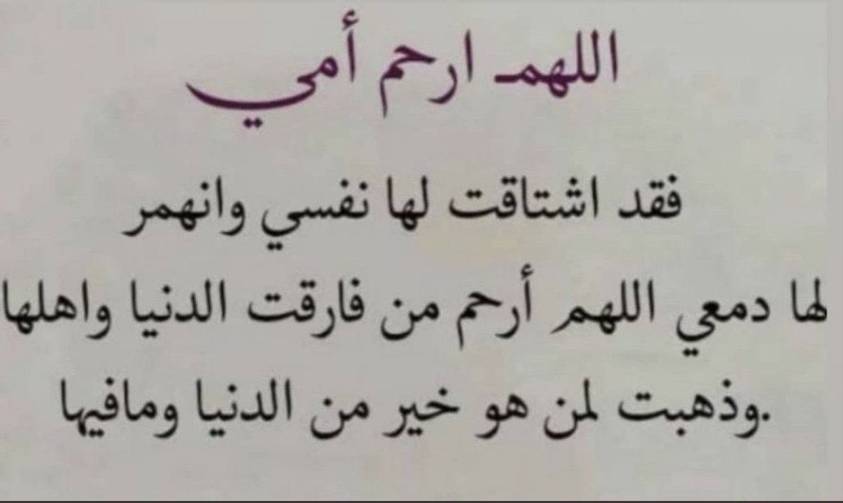 دعاء لامي المتوفية في يوم عرفة مكتوب 2022 بالصور