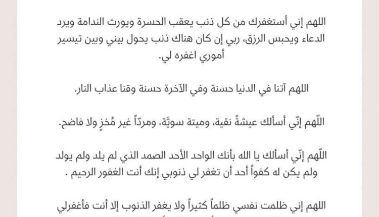 دعاء يوم عرفة للرزق 2022 افضل ادعية الرزق في يوم عرفه موقع رواحل