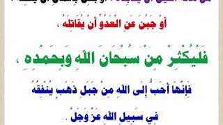 صحة حديث من هاله الليل ان يكابده