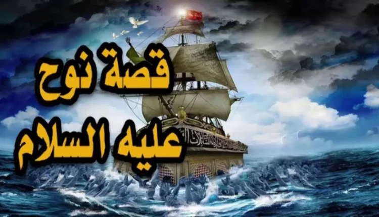 من هو النبي الذي لقب بشيخ المرسلين