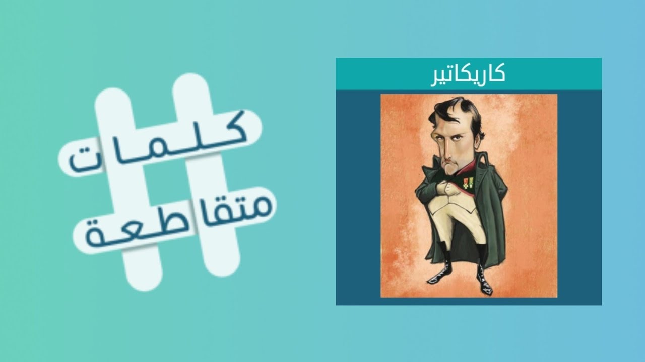 نبذه مختصرة عن ابي ذر جندب بن جنادة