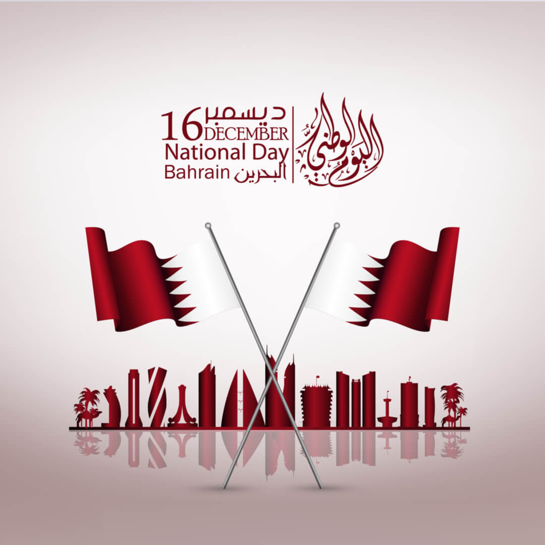 شعار اليوم الوطني البحريني 2023