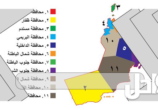 كم عدد محافظات سلطنة عمان