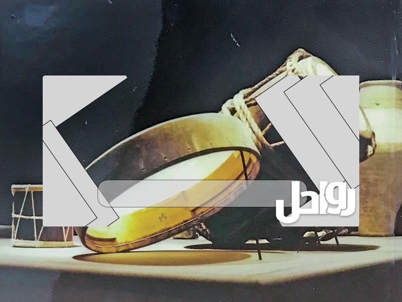 تقرير عن آلات من التراث العماني