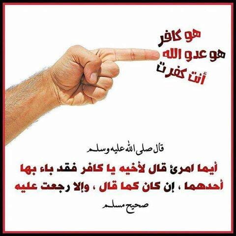 13891910حكم تكفير المسلم ابن عثيمين