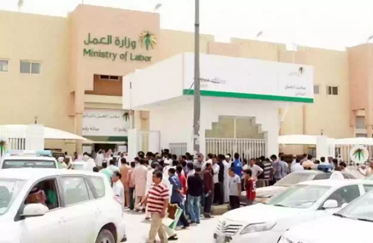 طريقة تقديم شكوى على شركة في مكتب العمل السعودي 2023