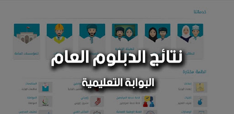 17 07 22 729942521متى نتائج الدبلوم العام 2022 سلطنة عمان