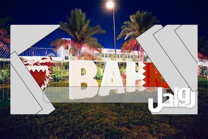 موعد الألعاب النارية البحرين أي ساعة