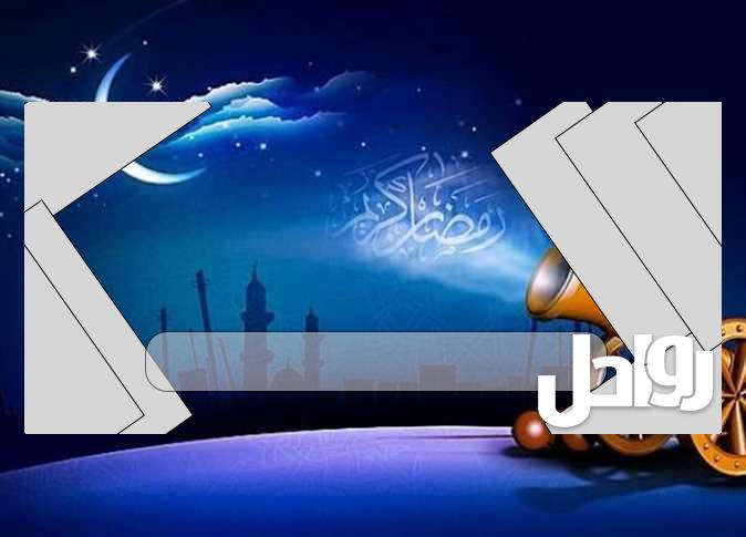 متى اخر يوم دوام في رمضان سلطنة عمان 2023