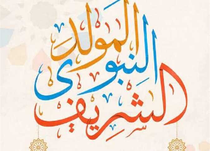 هل المولد النبوي اجازة رسمية في سلطنة عمان 1 1889663 0هل المولد النبوي اجازة رسمية في سلطنة عمان