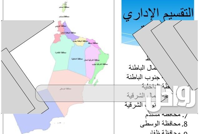 كم عدد الولايات في مسقط