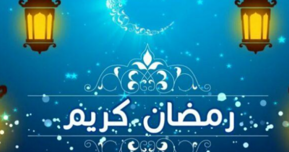 عدد ساعات صيام شهر رمضان 2023في الامارات