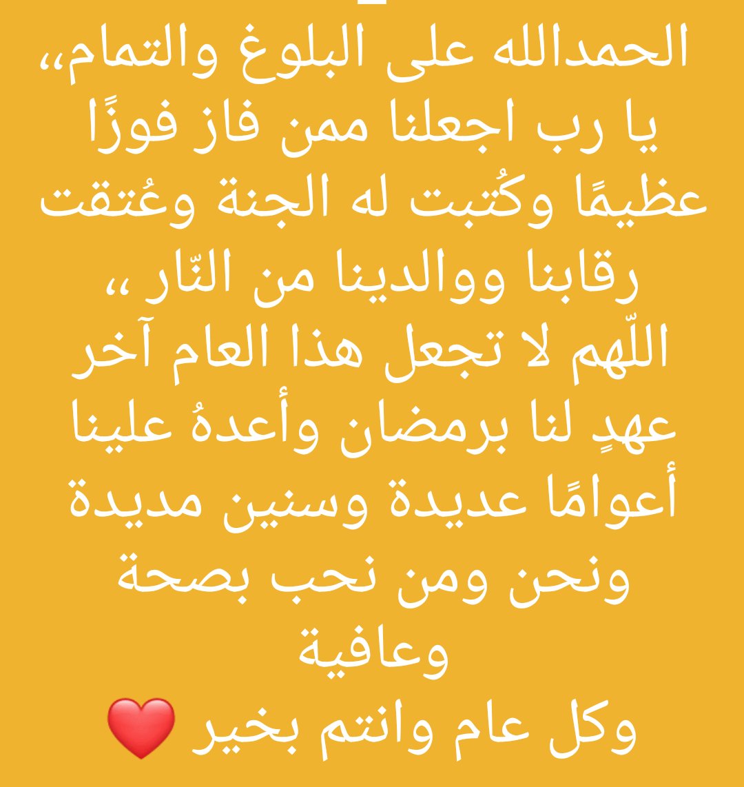 دعاء الحمدلله على التمام والكمال والختام للحج مكتوب بالصور