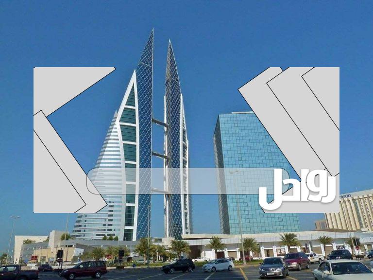 بماذا اشتهرت دولة البحرين