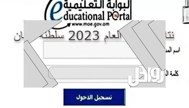 متى نتائج الدبلوم العام 2023 في عُمان