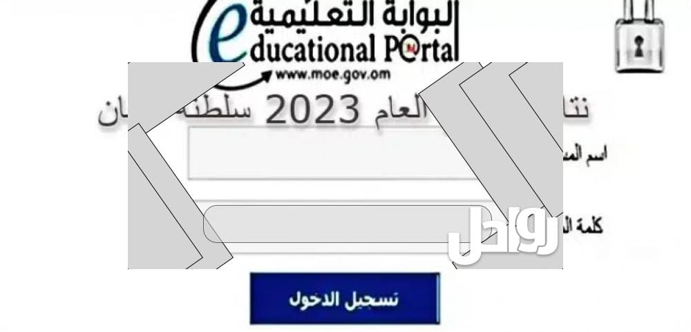 متى نتائج الدبلوم العام 2023 في عُمان