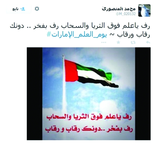 عاش العلم يا إماراتنا كلمات