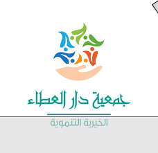 رابط تحميل تطبيق جمعية دار العطاء سلطنة عمان dar alatta