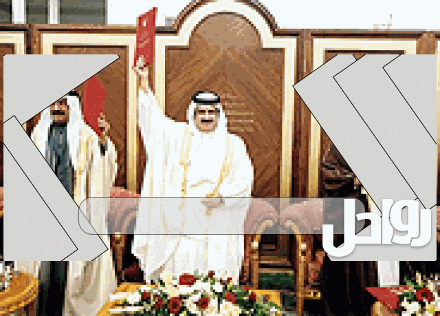 متي أصبحت البحرين مملكة؟
