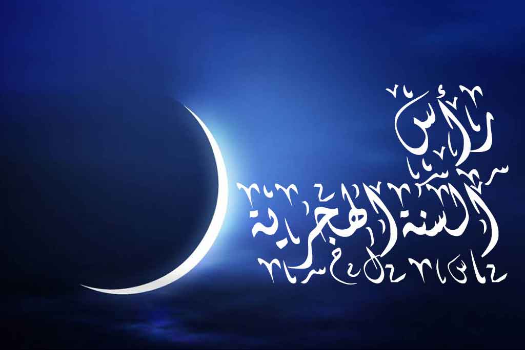 islamic new yearاجازة راس السنة الهجرية في الامارات 2022