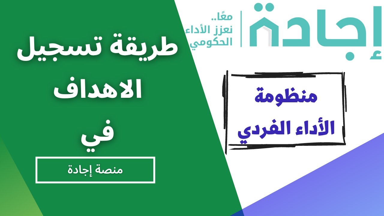 رابط منصة اجادة للتدوير الوظيفي jr.ejada.gov.om