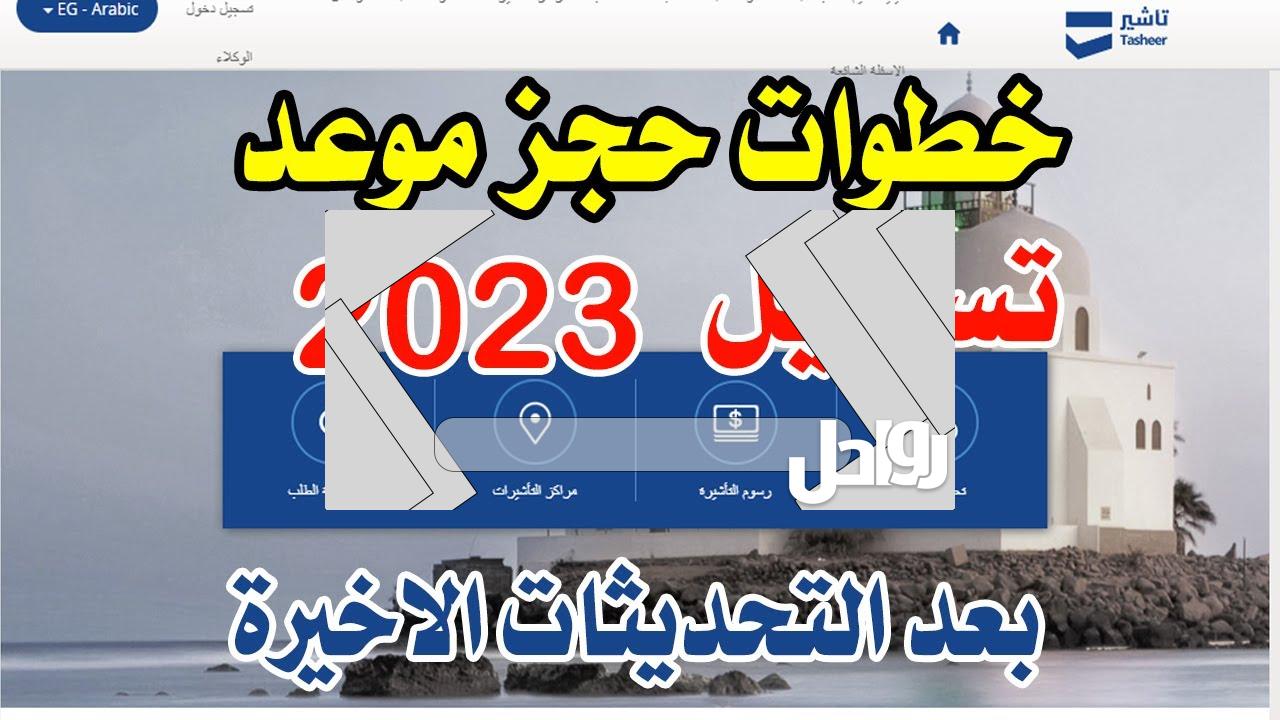 رسوم مكتب تساهيل 2023 للزيارة العائلية