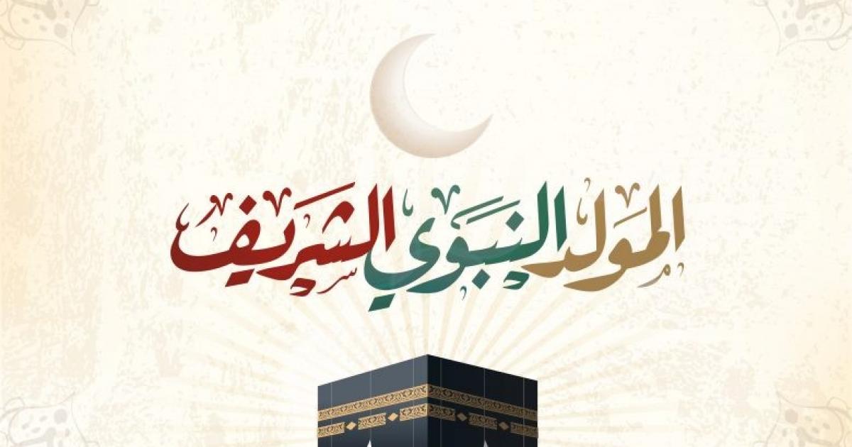 y3NPlموعد المولد النبوي الشريف 2022 سلطنة عمان