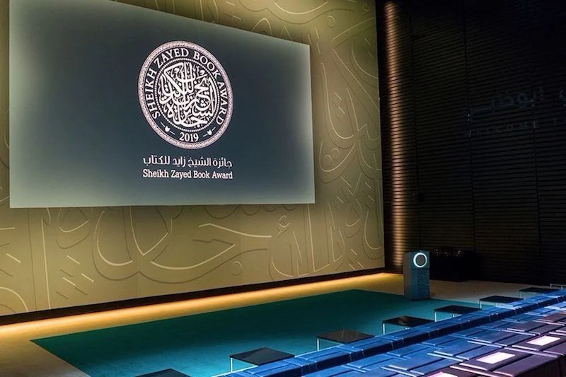 قيمة جائزة الشيخ زايد للكتاب 2023