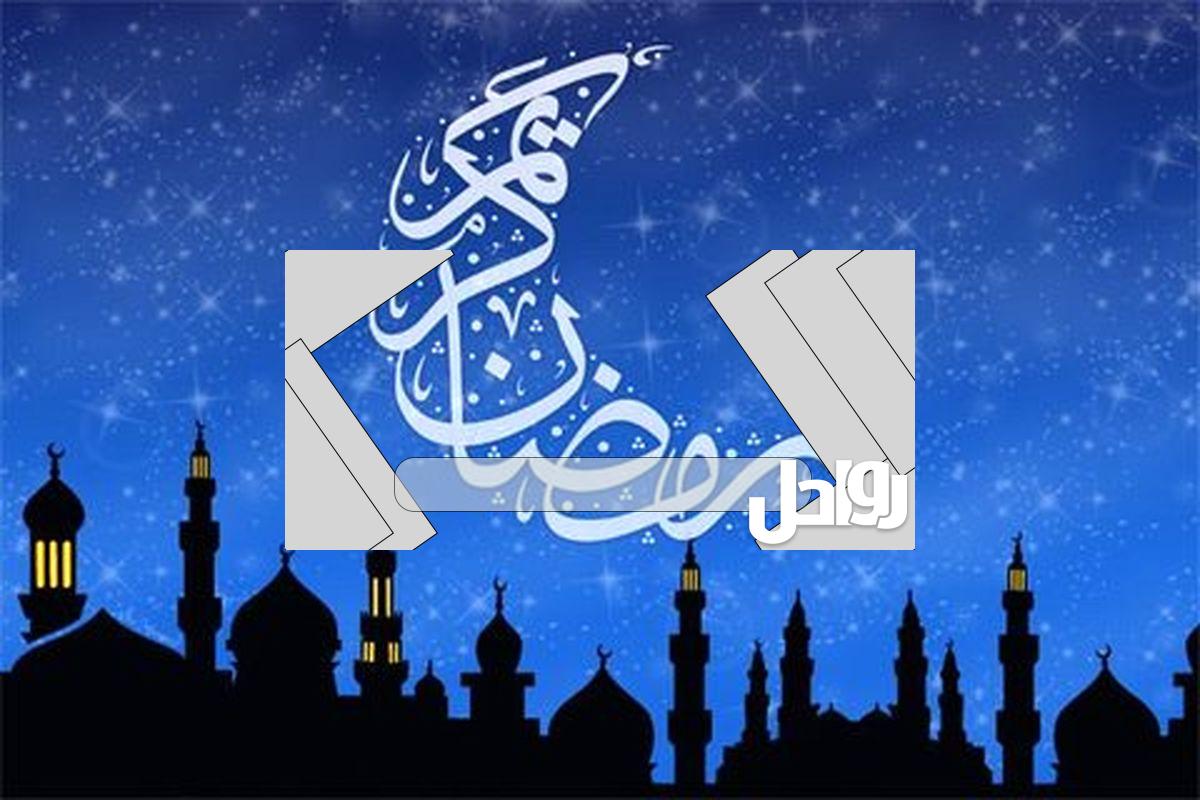 موعد نهاية الدوام الرسمي في رمضان البحرين 2023