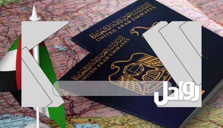 الأوراق المطلوبة لعمل إقامة خضراء في الإمارات