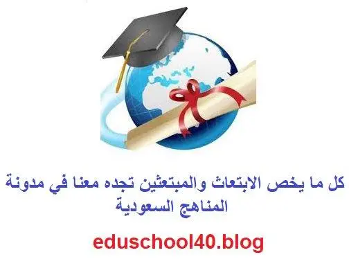 شروط ابتعاث التخصصات الصحية بعد الثانوي 1444