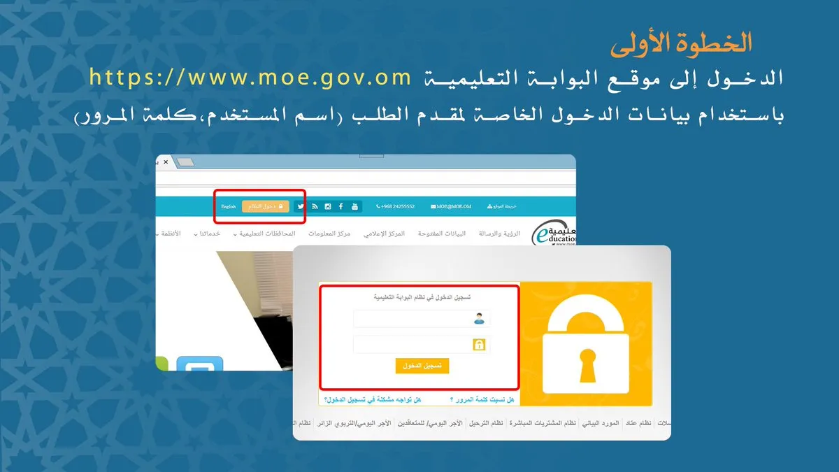 البوابة التعليمية نتائج الطلاب 1
