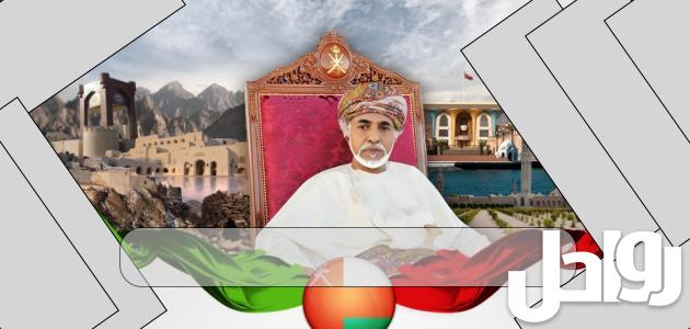 لوحات العيد الوطني العماني 52 جاهزة للطباعة