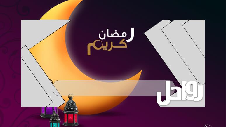 متى اخر يوم دوام في رمضان البحرين 2023/1443