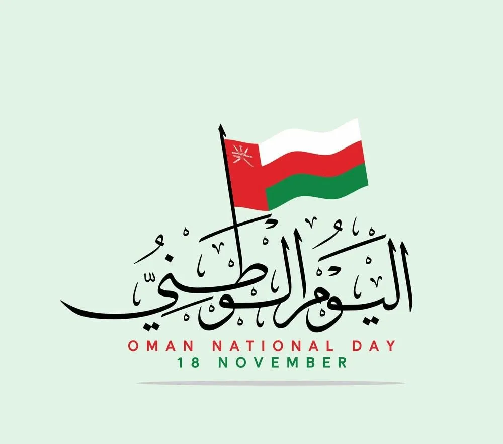 اناشيد العيد الوطني العماني 52 mp3 للاستماع والتحميل