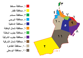 ما هي أكبر المحافظات العمانية من حيث المساحة الجغرافية