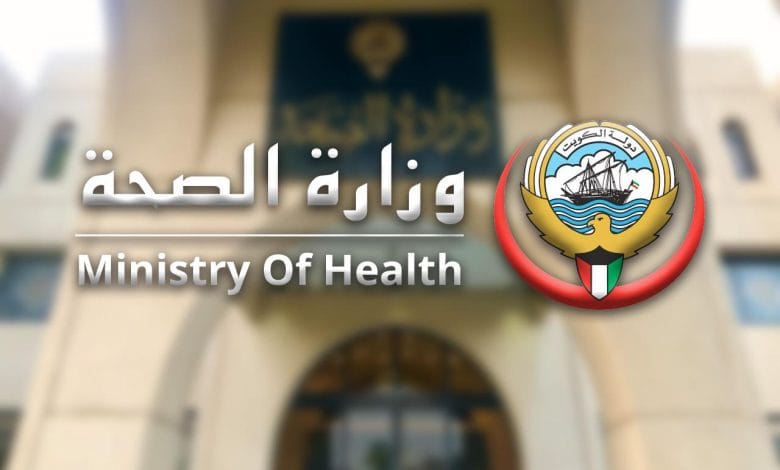 دفع الضمان الصحي الكويت اونلاين 2023 التأمين الصحي لتجديد إقامة الوافدين 780x470 1