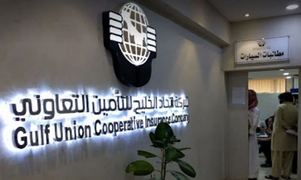 كم سعر تأمين اتحاد الخليج 2023
