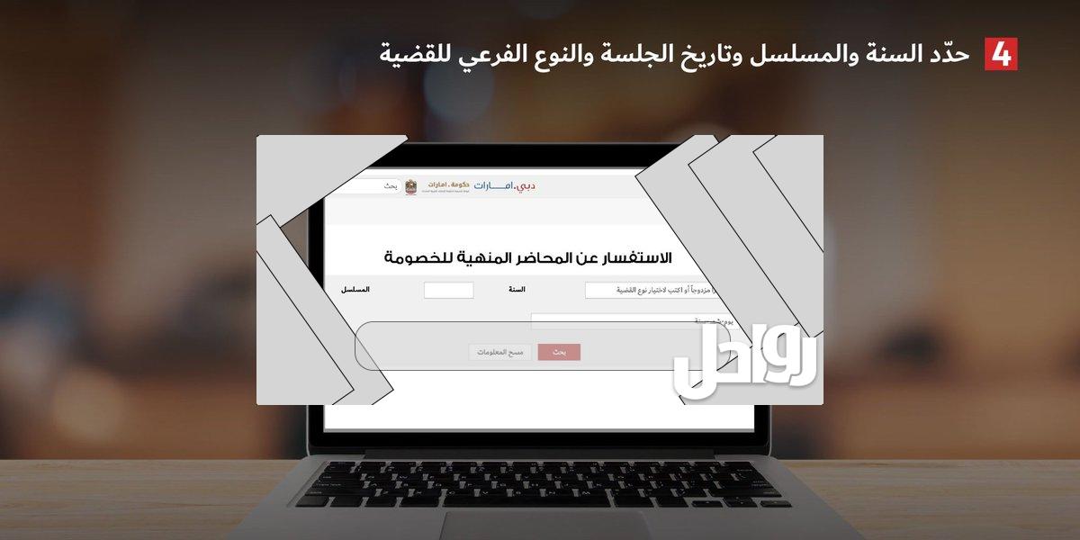 رابط تسجيل الدخول محاكم دبي dc.gov.ae