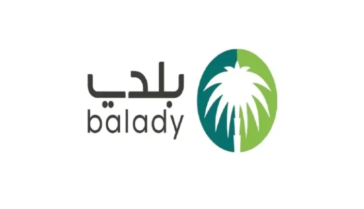 استعلام عن رسوم رخصة البلدية 2023 الرابط والخطوات