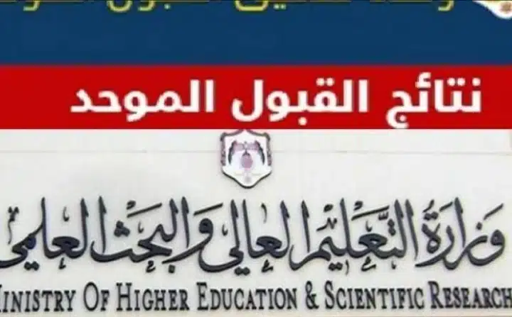 رابط وطريقة التسجيل في القبول الموحد سلطنة عمان 2023