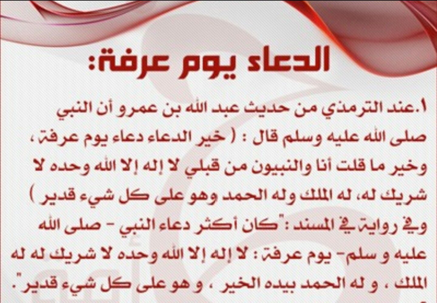 دعاء لزوجتي في يوم عرفة 2022 ادعية يوم عرفة للزوجة مكتوبة 4 دعاء لزوجتي في يوم عرفة 2022 ادعية يوم عرفة للزوجة مكتوبة