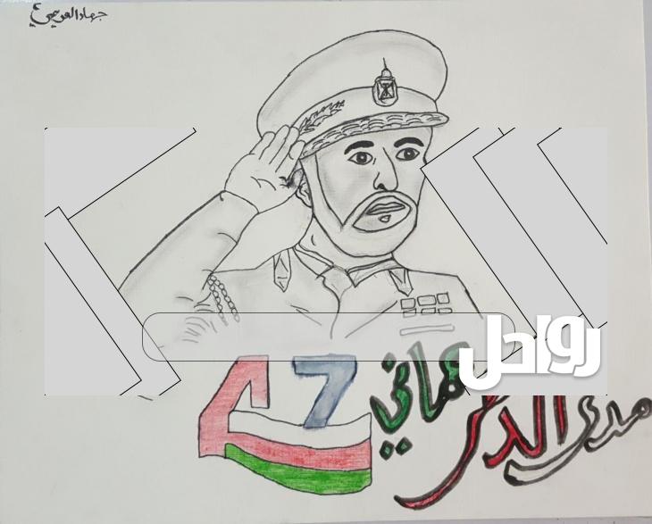 رسم عن حب الوطن عمان سهل للتلوين