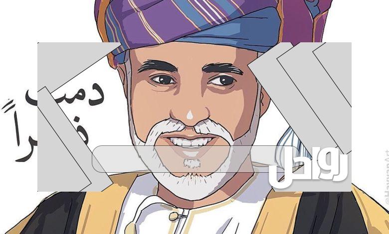 رسومات العيد الوطني العماني 52 png