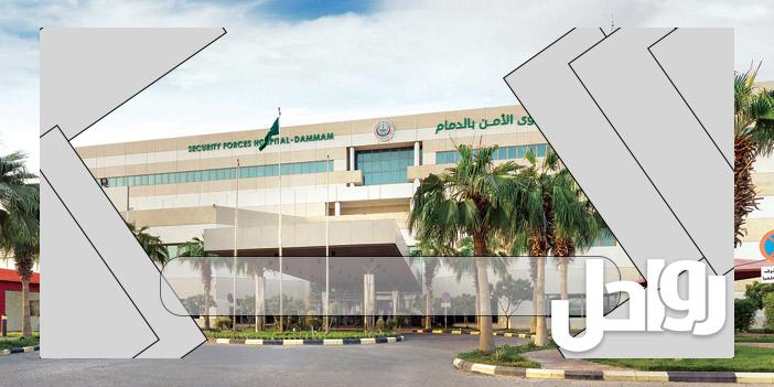 رقم مستشفى قوى الأمن المجاني ورقم التواصل