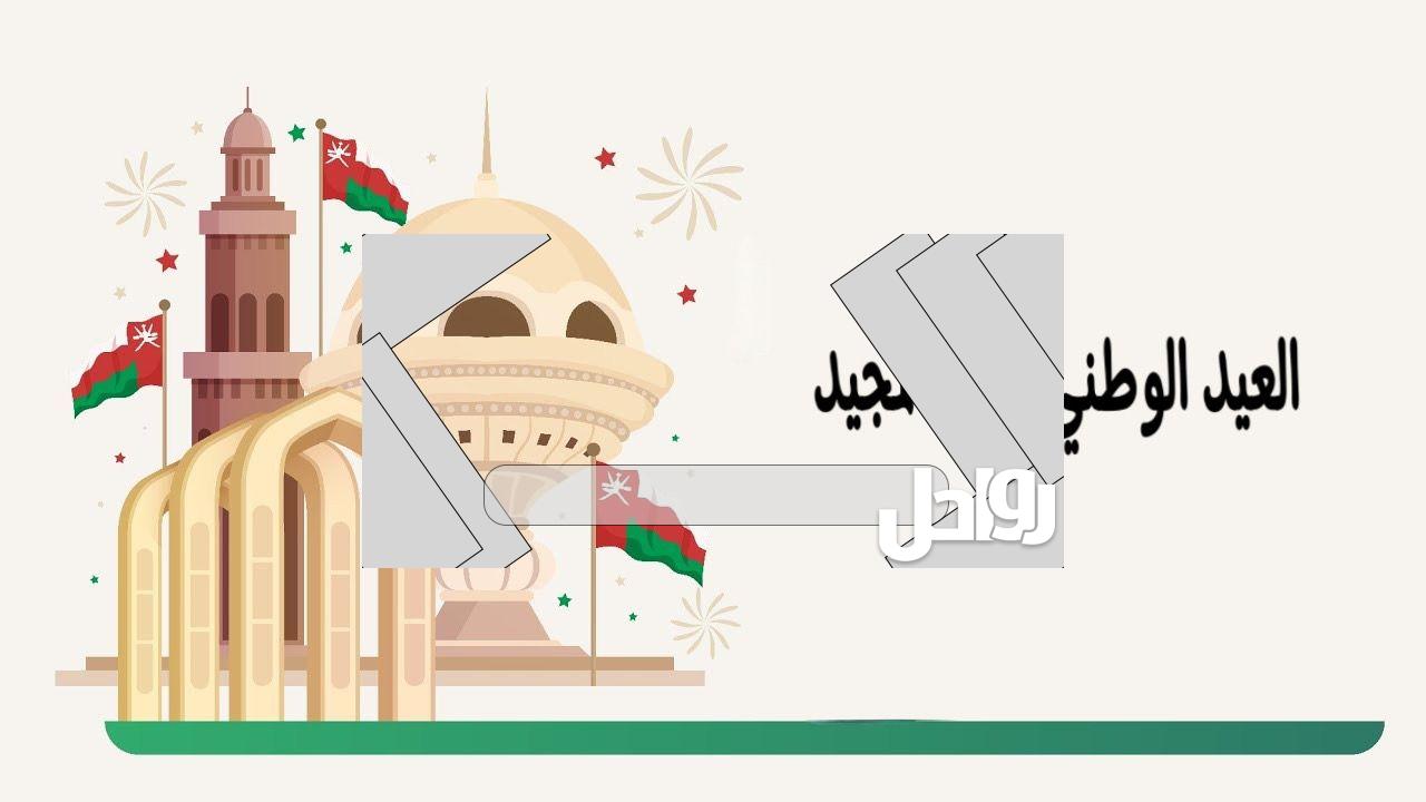 سبب إلغاء احتفالات عيدها الوطني الـ 51 في المدارس 2 سبب إلغاء احتفالات عيدها الوطني الـ 51 في المدارس