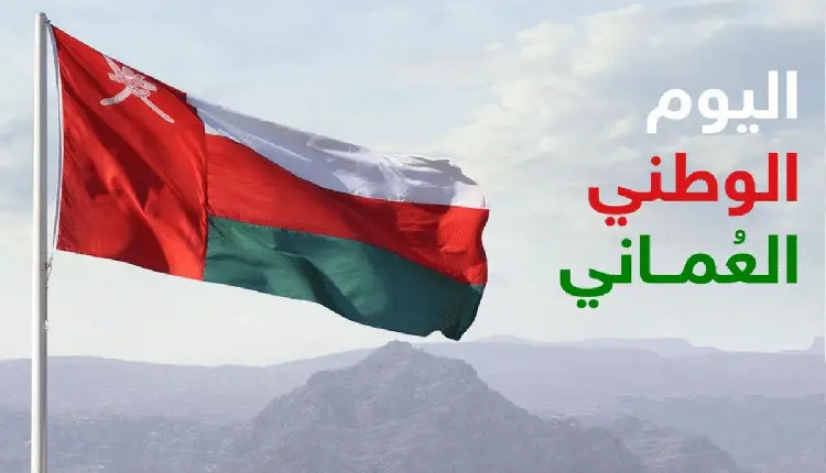 سبب إلغاء احتفالات عيدها الوطني الـ 51 في المدارس 3 سبب إلغاء احتفالات عيدها الوطني الـ 51 في المدارس