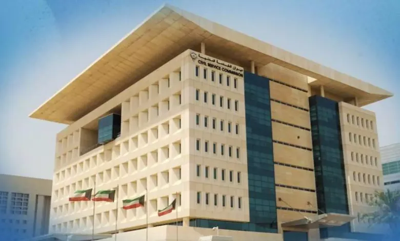 شروط التسجيل في ديوان الخدمة المدنية في الكويت