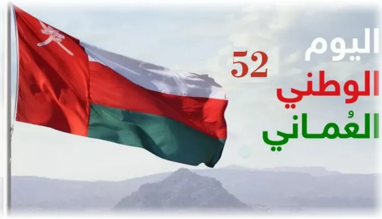 صور عن العيد الوطني العماني 52 , خلفيات اليوم الوطني عمان 2023